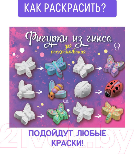 Изображение товара Набор для творчества Раскрась и подари Фигурки для раскрашивания. Яркий Декор / GR-1052