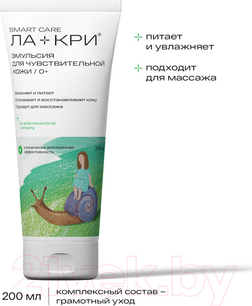 Изображение товара Крем для тела Ла-Кри Эмульсия Для интенсивного питания кожи (200мл)