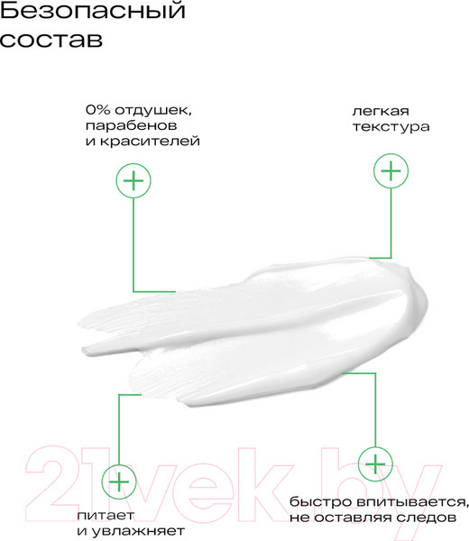 Изображение товара Крем для тела Ла-Кри Эмульсия Для интенсивного питания кожи (200мл)