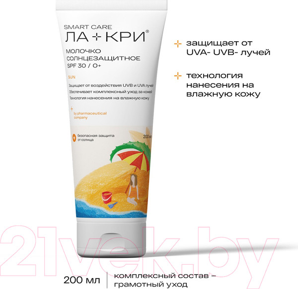 Изображение товара Молочко солнцезащитное Ла-Кри SPF30 (200мл)