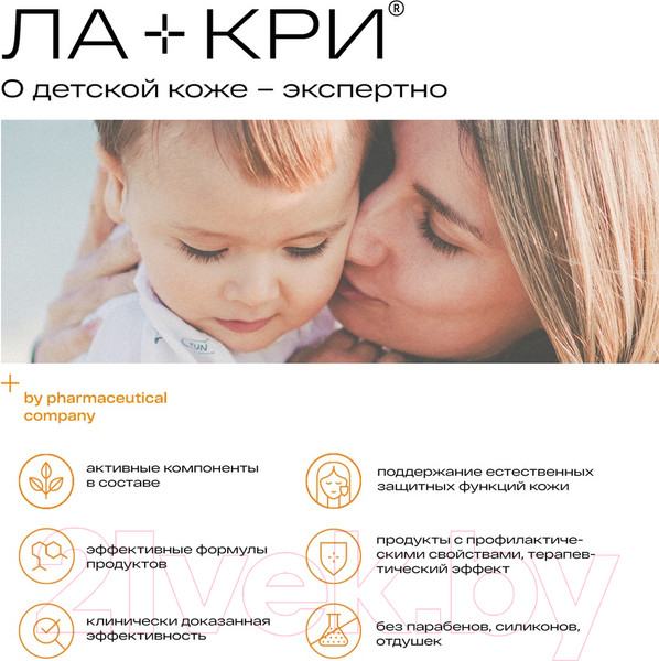 Изображение товара Молочко солнцезащитное Ла-Кри SPF30 (200мл)