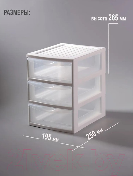 Изображение товара Органайзер для хранения Эльфпласт Mini Box / ЕР596 (белый/прозрачный)