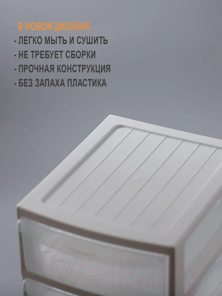 Изображение товара Органайзер для хранения Эльфпласт Mini Box / ЕР596 (белый/прозрачный)