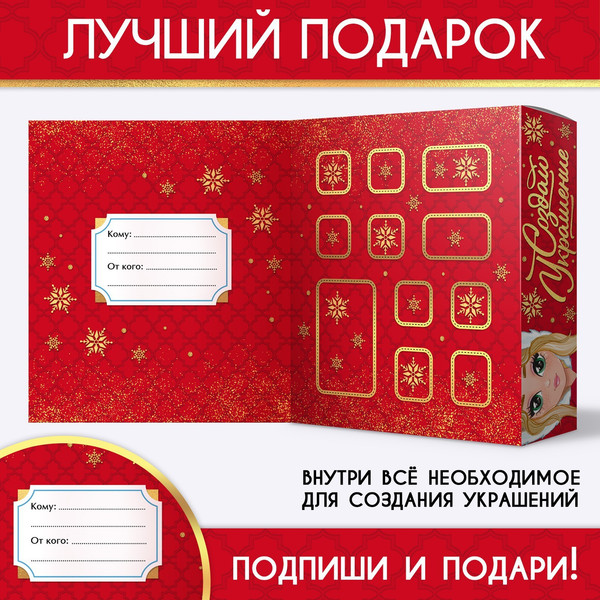 Изображение товара Адвент-календарь Школа талантов Создай браслет / 9670870