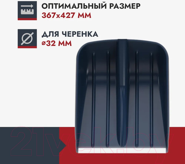 Изображение товара Лопата для уборки снега Fachmann 05.006 (темно-синий)