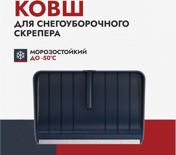 Изображение товара Лопата для уборки снега Fachmann 05.008 (темно-синий)