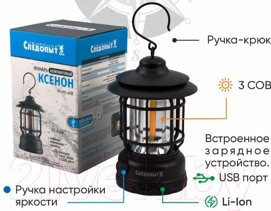 Изображение товара Фонарь Сибирский Следопыт Ксенон / PF-PFL-K18