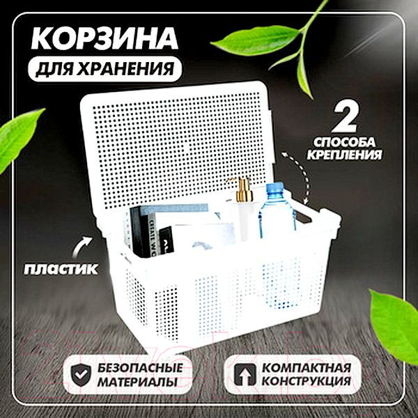 Изображение товара Корзина Violet Лофт с крышкой / 562106 (21л, белый)