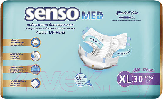 Изображение товара Подгузники для взрослых Senso Med Standart Plus Медицинского назначения XL (30шт)