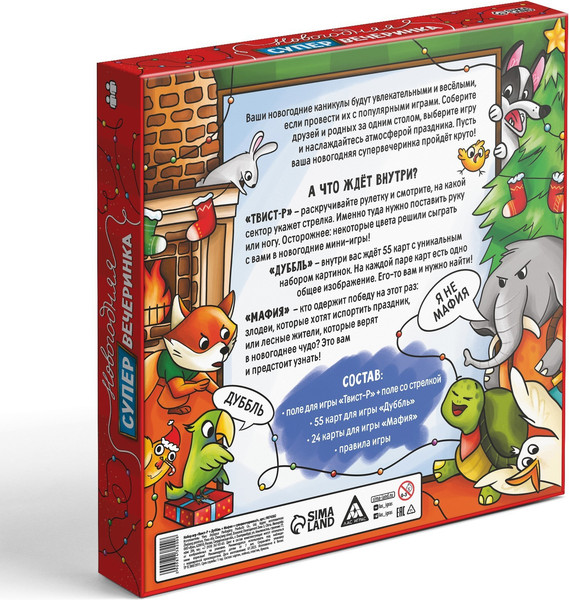 Изображение товара Набор игр Лас Играс Мафия. Дуббль. Твист-р. Новогодняя супер вечеринка / 9874382