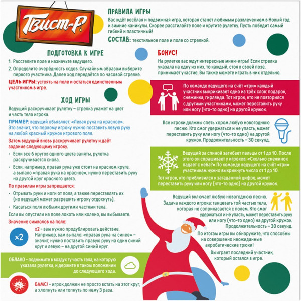 Изображение товара Набор игр Лас Играс Мафия. Дуббль. Твист-р. Новогодняя супер вечеринка / 9874382