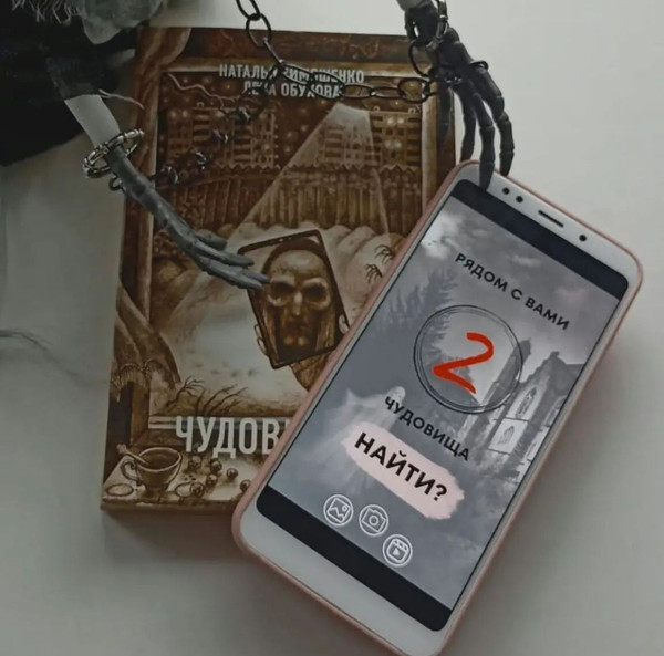 Изображение товара Книга Эксмо Чудовищ.net / 9785041105396 (Тимошенко Н.В., Обухова Е.А.)