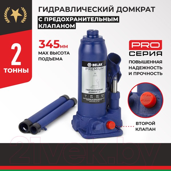 Изображение товара Бутылочный домкрат БелАК Premium 2т BAK.30010