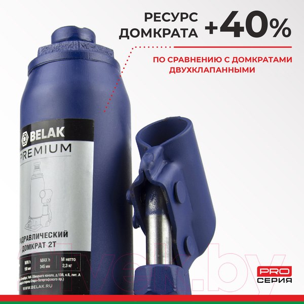 Изображение товара Бутылочный домкрат БелАК Premium 2т BAK.30010