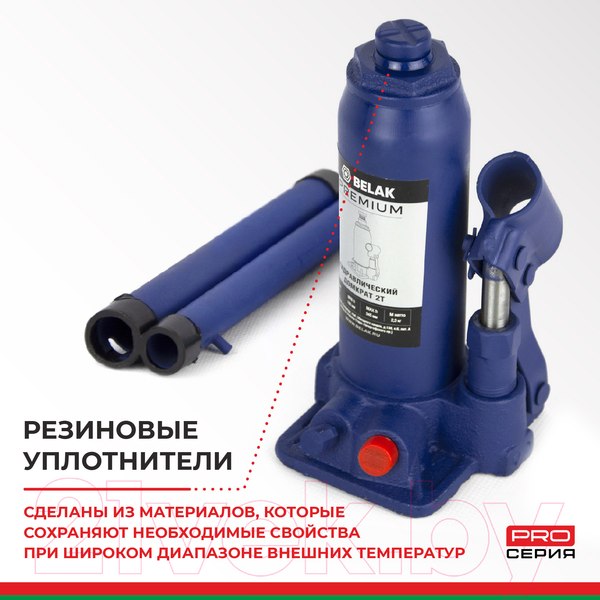 Изображение товара Бутылочный домкрат БелАК Premium 2т BAK.30010