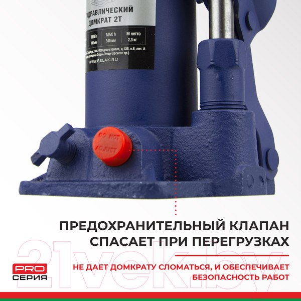 Изображение товара Бутылочный домкрат БелАК Premium 2т BAK.30010