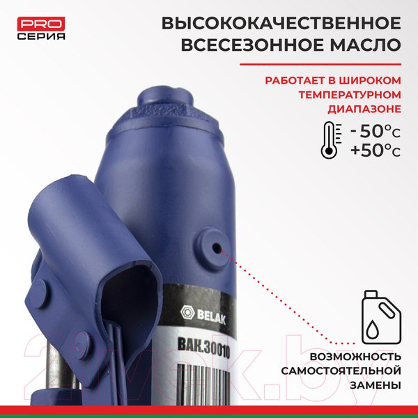 Изображение товара Бутылочный домкрат БелАК Premium 2т BAK.30010