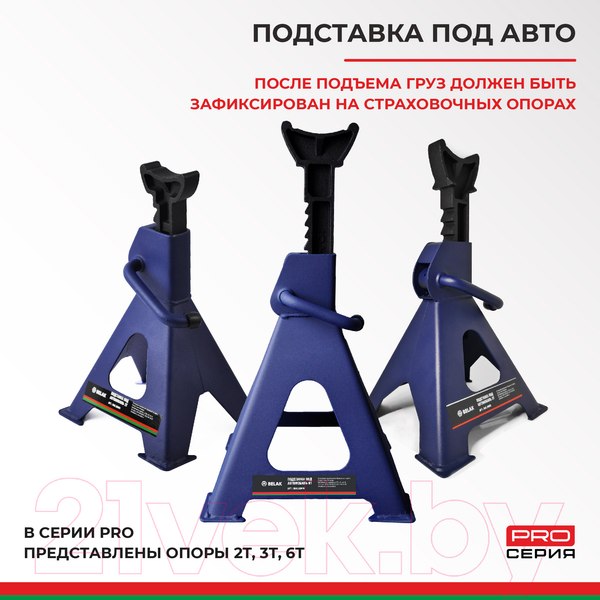 Изображение товара Бутылочный домкрат БелАК Premium 2т BAK.30010