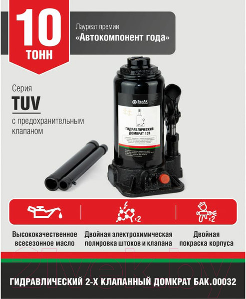 Изображение товара Бутылочный домкрат БелАК БАК.00032