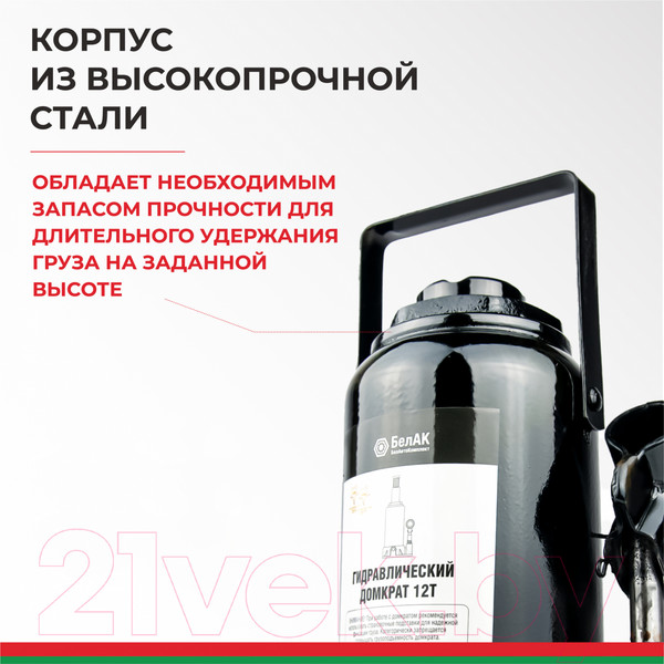 Изображение товара Бутылочный домкрат БелАК БАК.00033