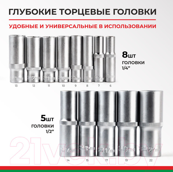 Изображение товара Набор головок, бит БелАК Профи БАК.07001