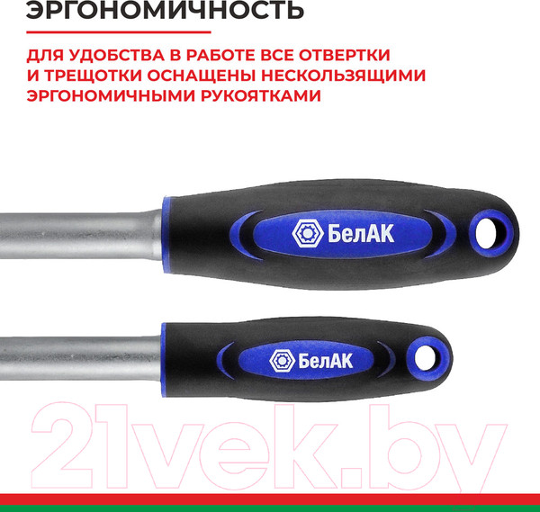 Изображение товара Набор головок, бит БелАК Профи БАК.07002