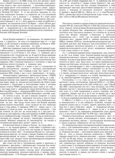 Изображение товара Энциклопедия АСТ Современное оружие, твердая обложка
