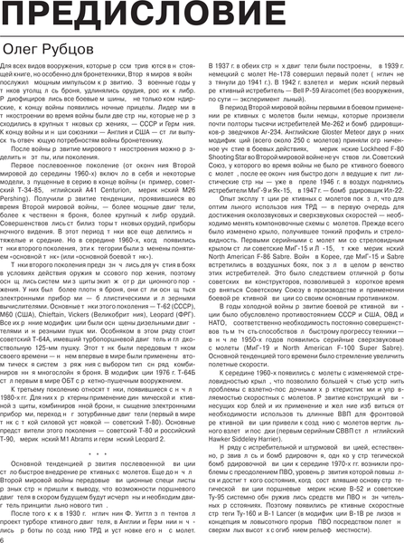 Изображение товара Энциклопедия АСТ Современное оружие, твердая обложка