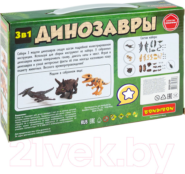 Изображение товара Конструктор Bondibon Динозавры 3 в 1 / ВВ6259 