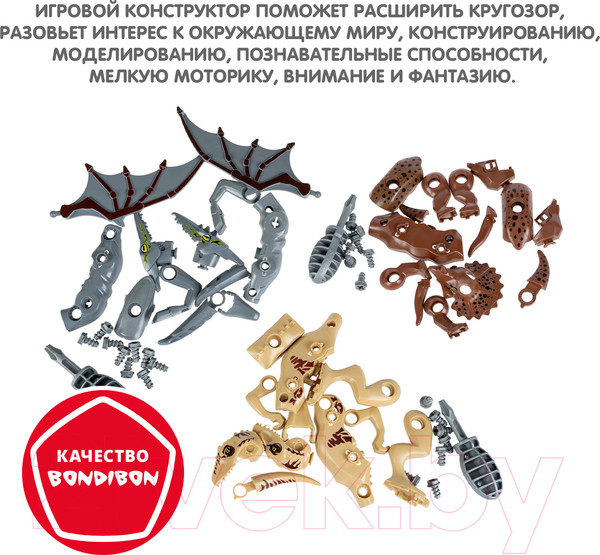 Изображение товара Конструктор Bondibon Динозавры 3 в 1 / ВВ6259 