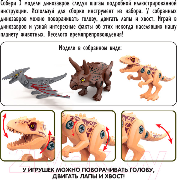 Изображение товара Конструктор Bondibon Динозавры 3 в 1 / ВВ6259 