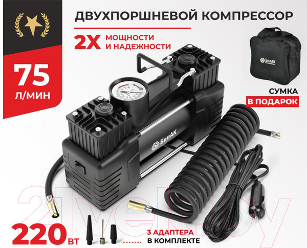 Изображение товара Автомобильный компрессор БелАК Мистраль-75 БАК.99161