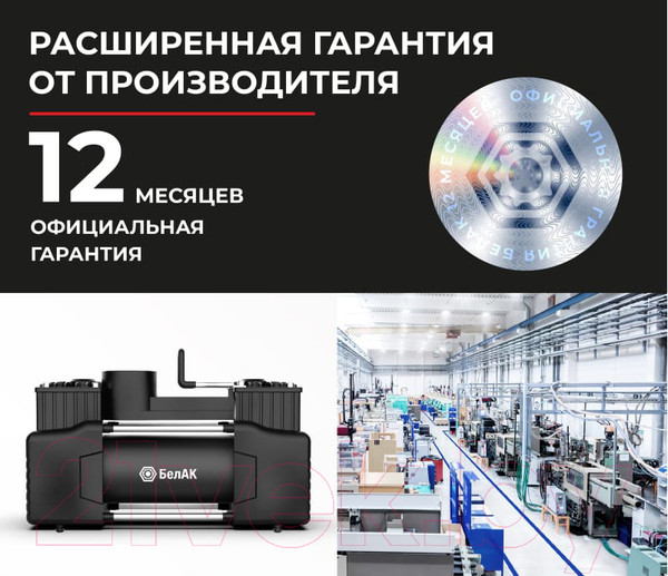 Изображение товара Автомобильный компрессор БелАК Мистраль-75 БАК.99161