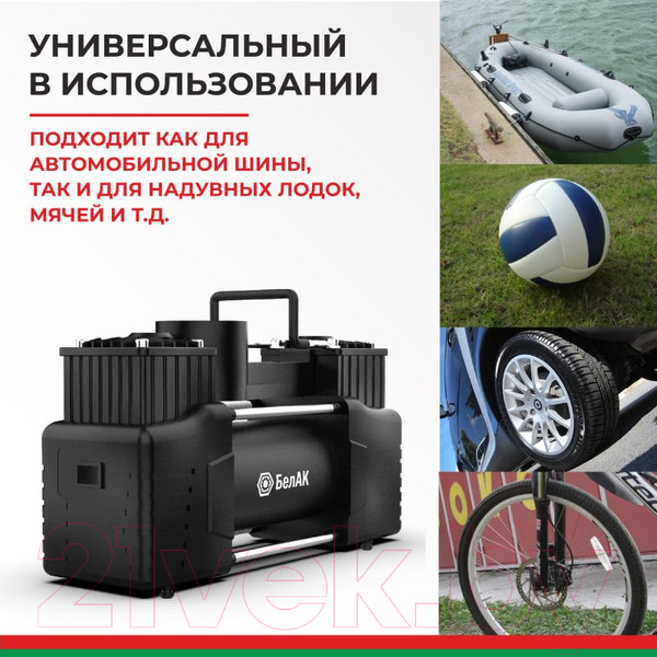 Изображение товара Автомобильный компрессор БелАК Мистраль-75 БАК.99161