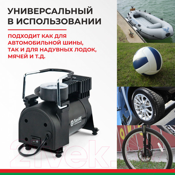 Изображение товара Автомобильный компрессор БелАК Новичок-20 БАК.99150