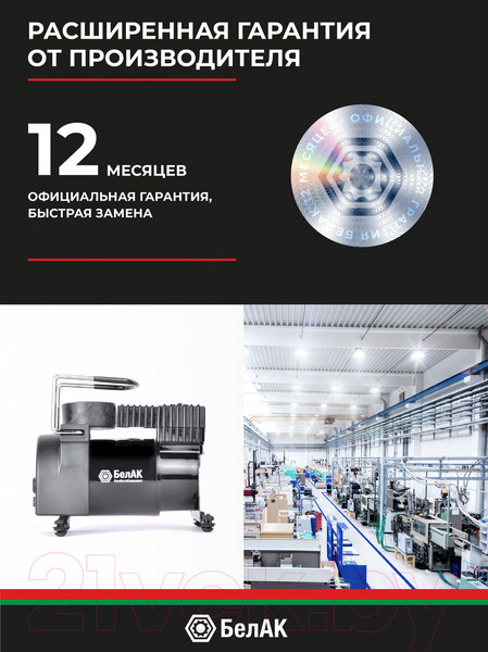 Изображение товара Автомобильный компрессор БелАК Торнадо-10 / БАК.99171