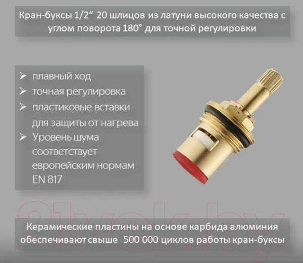 Изображение товара Смеситель Diadonna D558-65