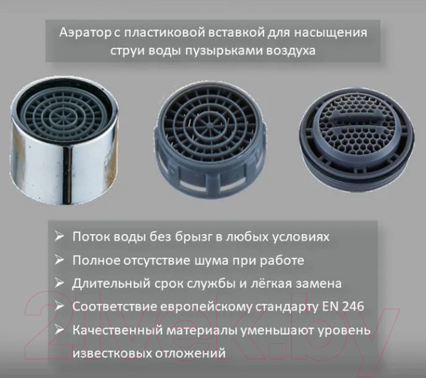 Изображение товара Смеситель Diadonna D558-65