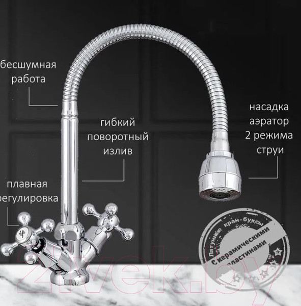 Изображение товара Смеситель Diadonna D558-65
