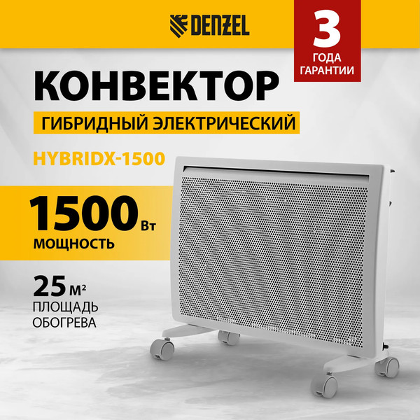 Изображение товара Конвектор Denzel HybridX-1500 / 98119