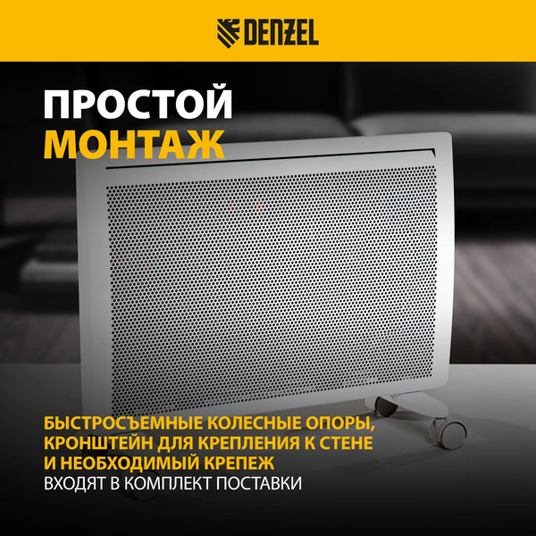 Изображение товара Конвектор Denzel HybridX-1500 / 98119