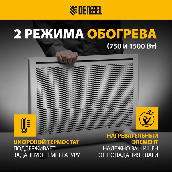 Изображение товара Конвектор Denzel HybridX-1500 / 98119