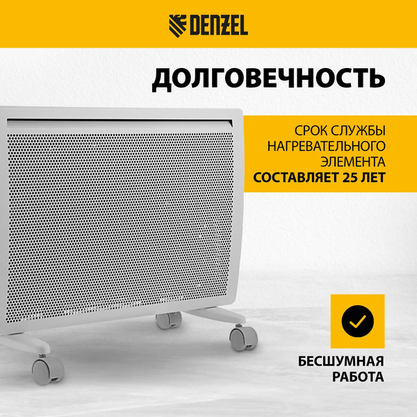 Изображение товара Конвектор Denzel HybridX-1500 / 98119