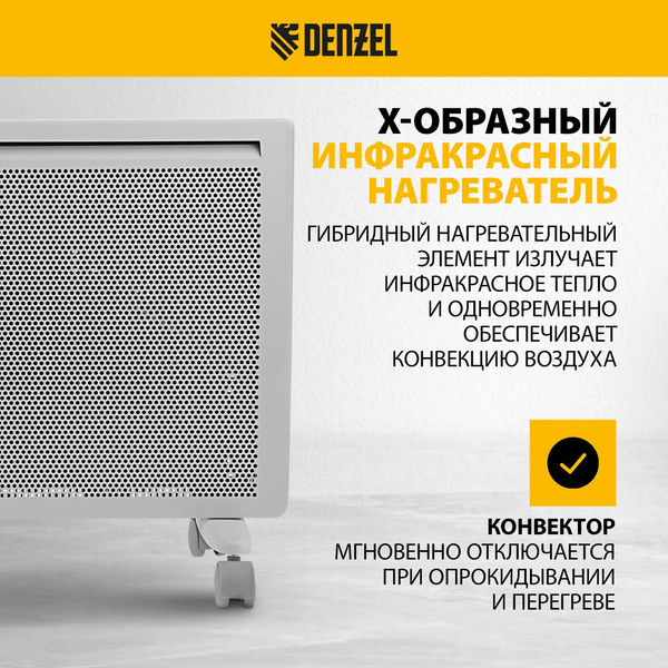 Изображение товара Конвектор Denzel HybridX-1500 / 98119