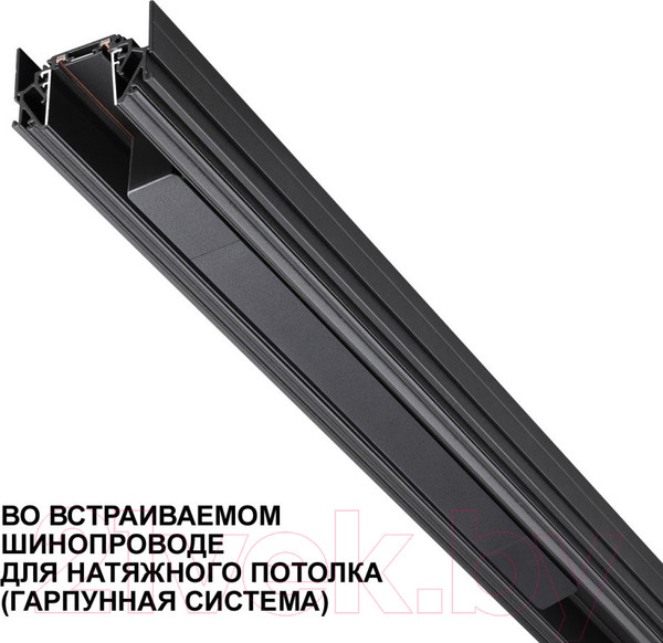 Изображение товара Драйвер для шинопровода Novotech Smal 359068