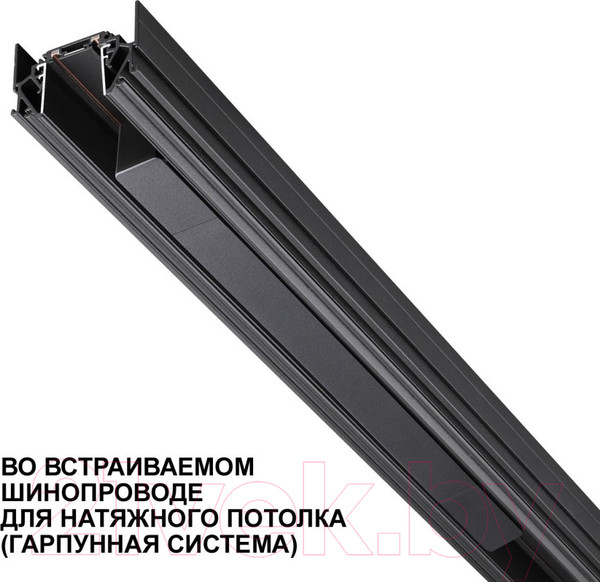 Изображение товара Драйвер для шинопровода Novotech Smal 359070