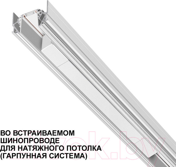 Изображение товара Драйвер для шинопровода Novotech Smal 359071