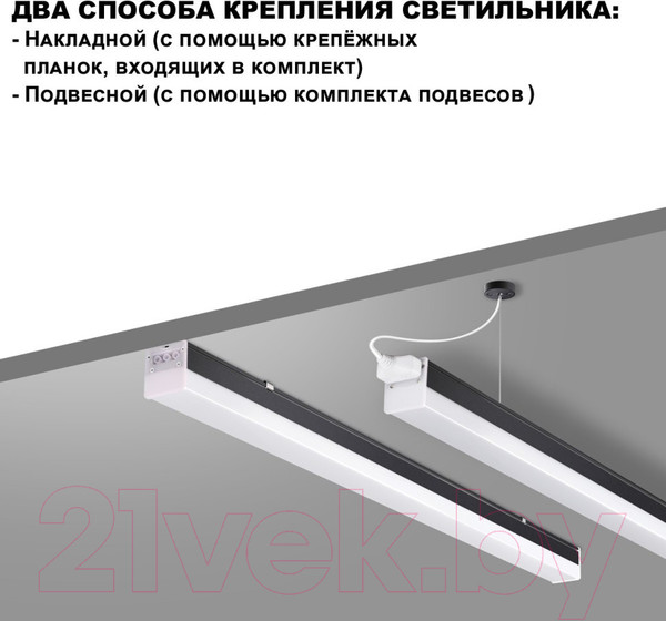 Изображение товара Светильник линейный Novotech Bits 359110