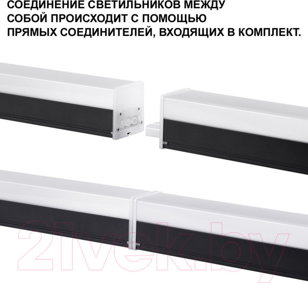 Изображение товара Светильник линейный Novotech Bits 359110