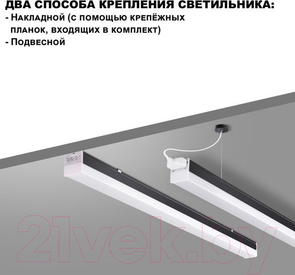 Изображение товара Светильник линейный Novotech Bits 359111